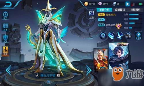 王者荣耀长城护卫队新成员登场！难道是花木兰的CP来了吗？