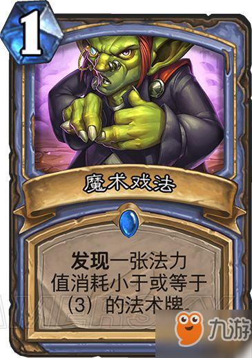 炉石传说暗影崛起法师卡牌汇总