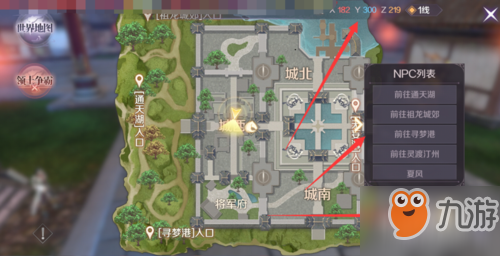 完美世界手游怎么输入坐标