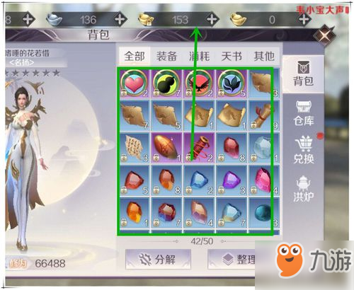 完美世界手游背包倉庫滿了怎么辦