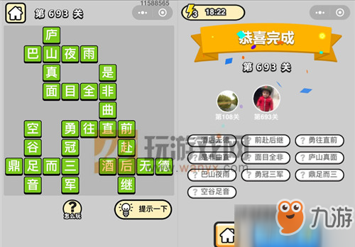 前赴什么什么成语_成语故事图片(2)