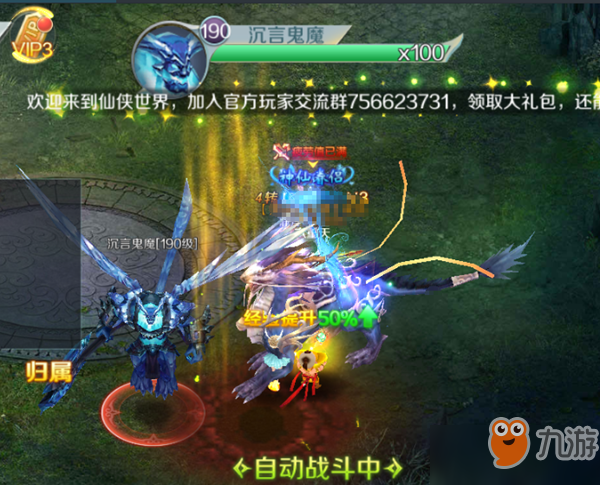 《天炼》世界BOSS之沉言鬼魔