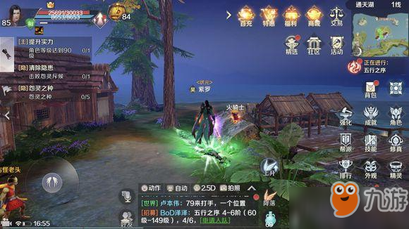 完美世界手游通天湖恶灵位置坐标