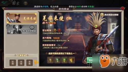 御驾亲征组队副本怎么玩