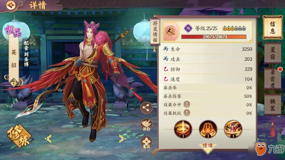 云梦四时歌破军星域怎么通关