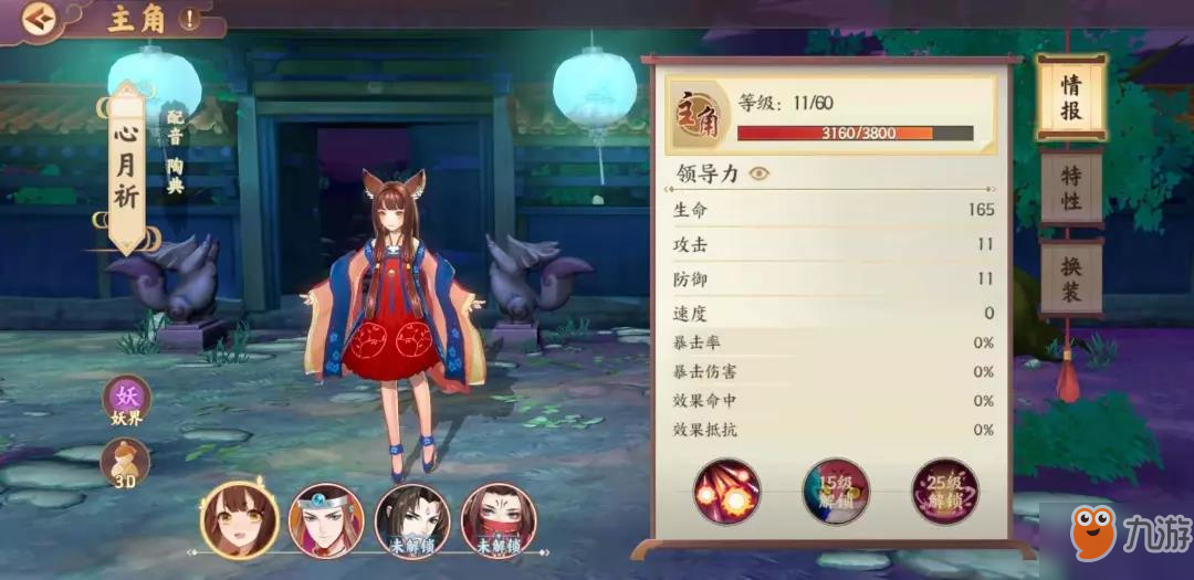 云梦四时歌破军星域怎么通关