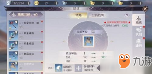 <a id='link_pop' class='keyword-tag' href='https://www.9game.cn/wanmeishijie/'>完美世界手游</a>妖兽装备怎么强化 完美世界妖兽装备强化顺序