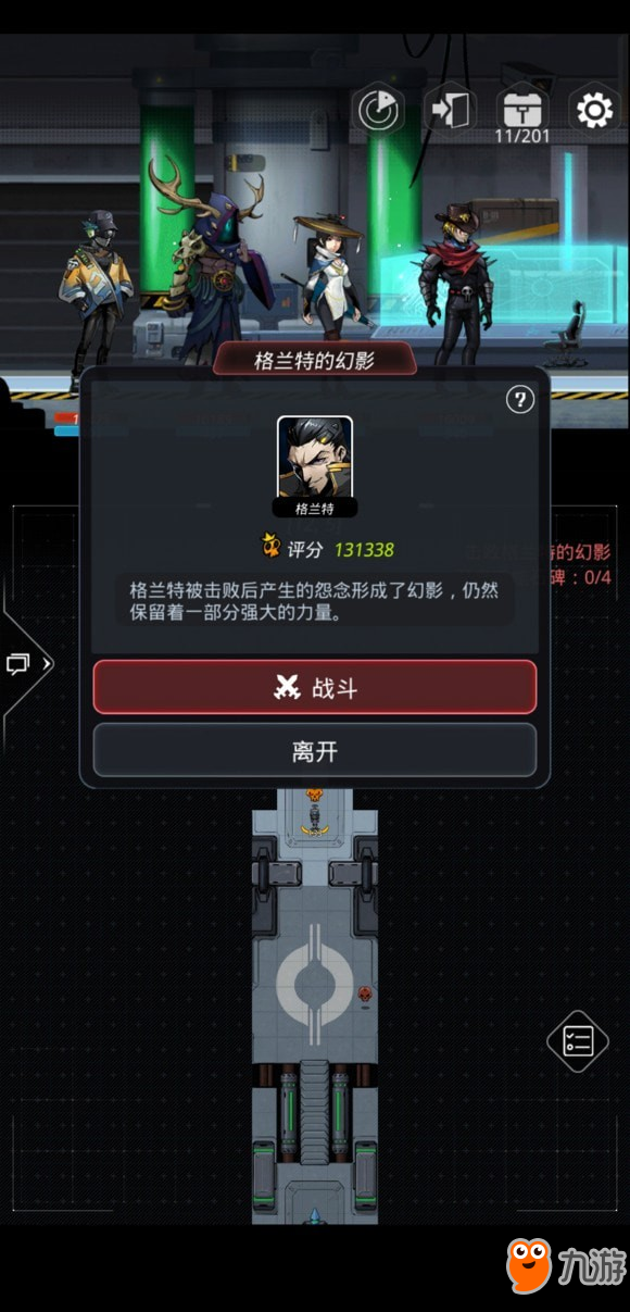 跨越星弧矩阵boss位置 跨越星弧矩阵boss在哪里