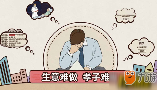 《爸爸活下去》游戲評測：一款絕對不能當著老爸面玩的游戲