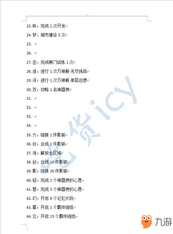 永遠的7日之都小櫻聯(lián)動庫洛牌獲取攻略