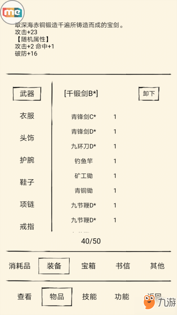 暴走英雄壇殺豬刀法怎么學(xué)？暴走英雄壇習(xí)得殺豬刀法方法介紹