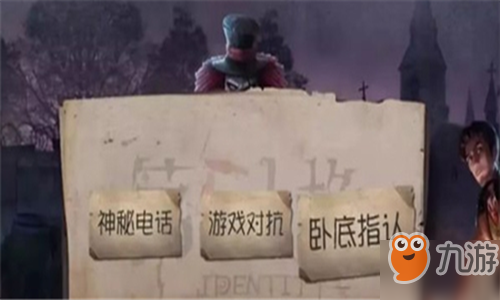 第五人格中的狼人杀模式怎么玩？