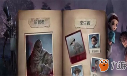 第五人格中的狼人杀模式怎么玩？