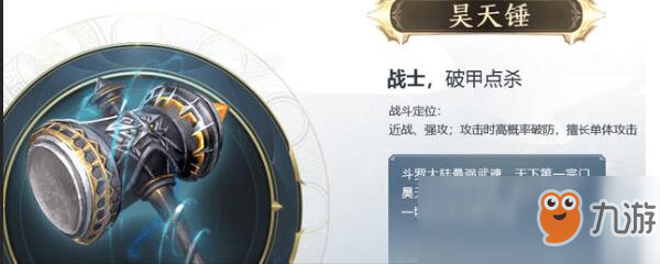 <a id='link_pop' class='keyword-tag' href='https://www.9game.cn/douluodalu1/'>斗罗大陆手游</a>昊天锤魂环搭配