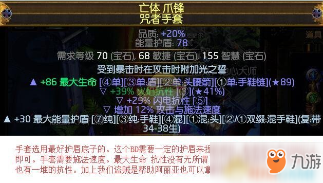 《流放之路》S7判官寒冬宝珠刷图BD