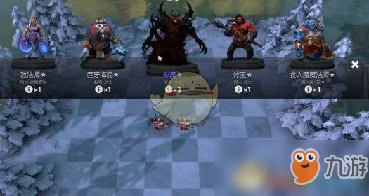 《DOTA2》自走棋神族天胡天谴开局攻略