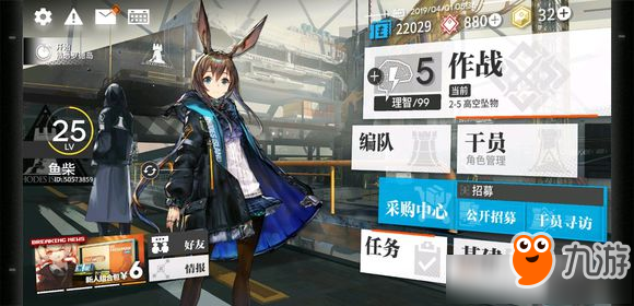 《明日方舟》2-2低配三星攻略