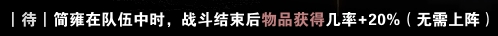 吞食孔明傳簡雍武將怎么樣 簡雍武將是不是很厲害