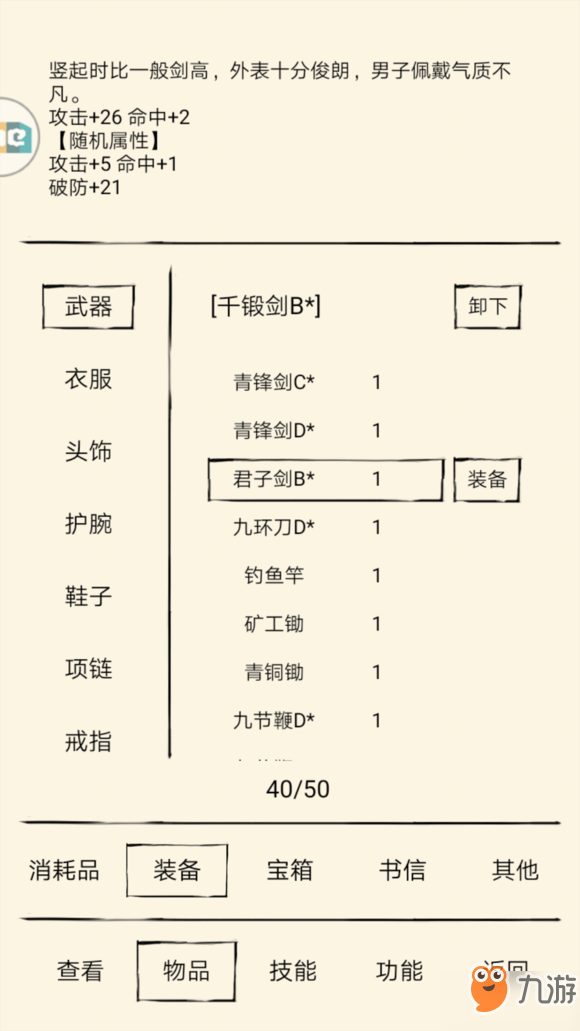 暴走英雄坛唐诗剑法怎么学？暴走英雄坛习得唐诗剑法方法介绍