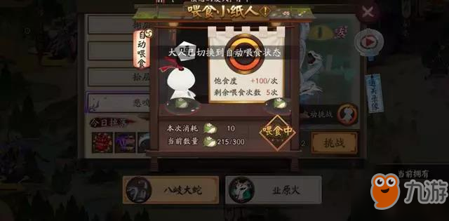 <a id='link_pop' class='keyword-tag' href='https://www.9game.cn/yys/'>阴阳师手游</a>魂十一没体力怎么办？阴阳师体力补充最全指南