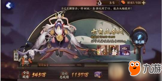 阴阳师虚假之月冷知识分享