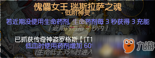 《流放之路》3.6?暴徒破空斬瓦爾BD