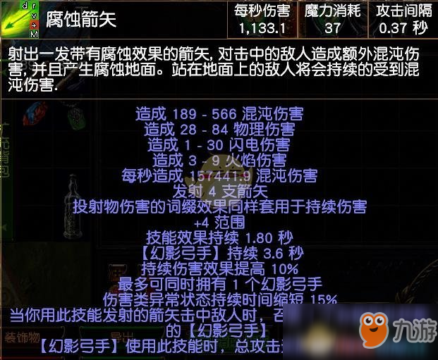 《流放之路》3.6追猎者腐蚀箭速刷BD推荐