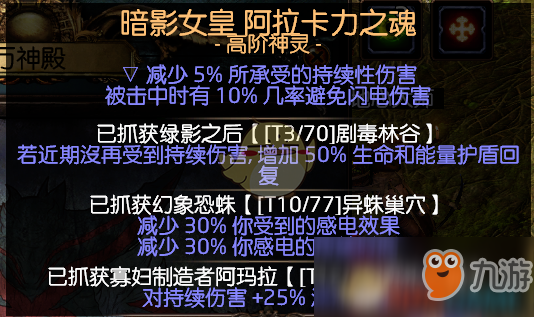 《流放之路》3.6藥俠寒冬寶珠刷圖BD推薦