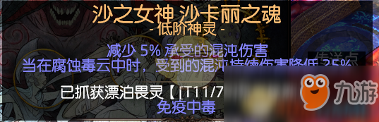 《流放之路》3.6藥俠寒冬寶珠刷圖BD推薦