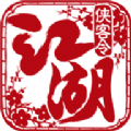 江湖侠客令电脑费流量吗