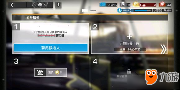 明日方舟1-8通關(guān)攻略 明日方舟1-8怎么過