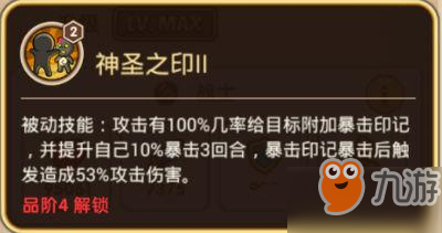 放置奇兵阿斯莫德英雄好用吗？放置奇兵阿斯莫德英雄技能属性介绍