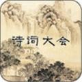 诗词大会2费流量吗