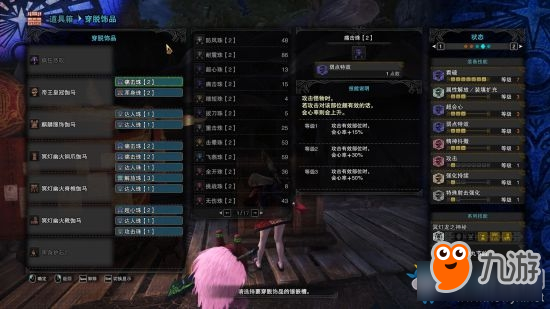 《怪物猎人世界》斩裂流轻弩配装推荐