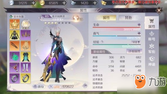 完美世界手游上古惡魔之角多少錢(qián)？上古惡魔之角獲取方法