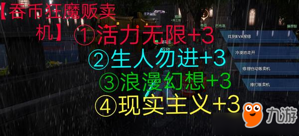 《龍族幻想》異聞人格分支攻略