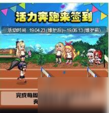 dnf2019年4月有什么活動