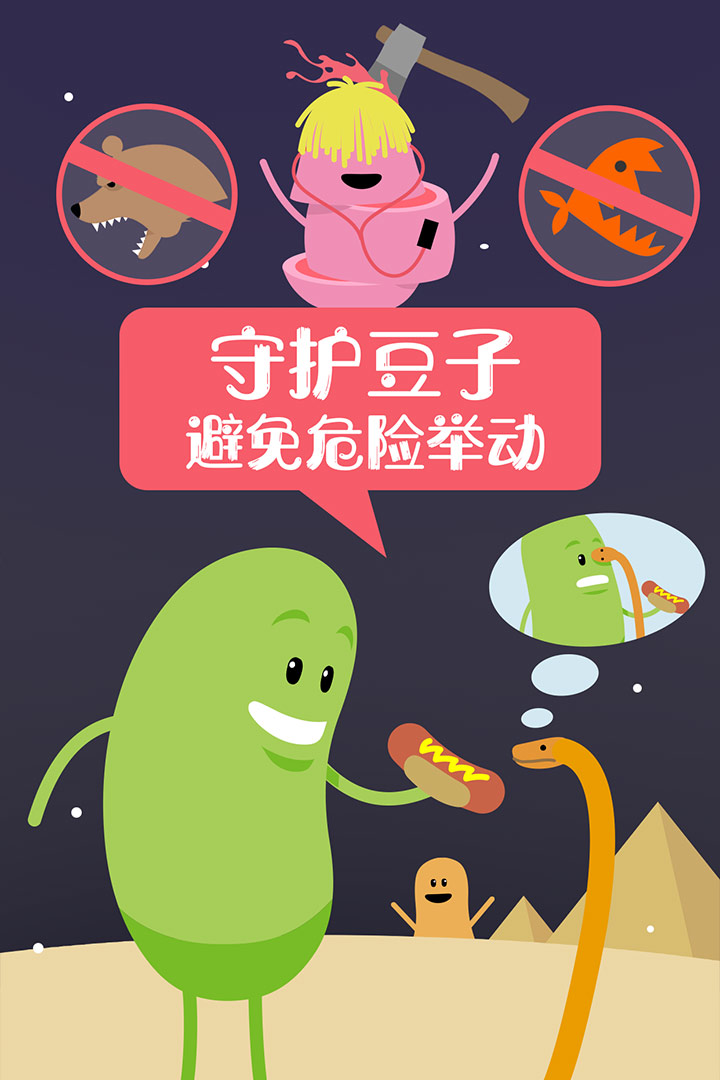 蠢蠢的死法好玩嗎 蠢蠢的死法玩法簡(jiǎn)介