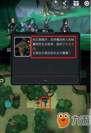 <a id='link_pop' class='keyword-tag' href='https://www.9game.cn/kyxh/'>跨越星弧</a>被寄生的巨树任务怎么做？