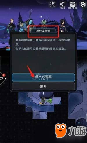 跨越星弧絕情毒師任務(wù)完成攻略分享