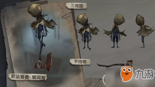 第五人格爱哭鬼技能是什么？ 新监管者爱哭鬼技能详情解析