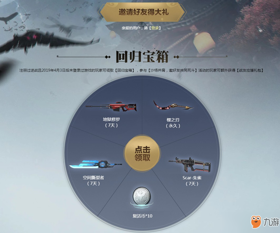 《逆战》春雨霏霏 勇士当归