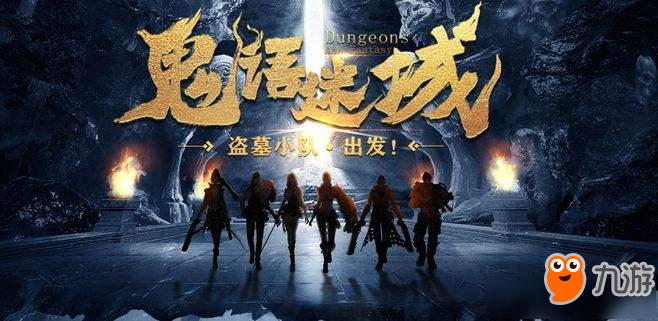 鬼语迷城哪个职业厉害 鬼语迷城职业分析详解