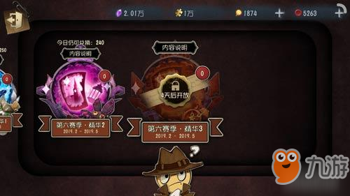 第五人格愛哭鬼金皮獲取攻略