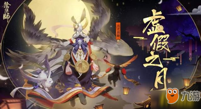 阴阳师虚假之月第7天1500w阵容搭配攻略