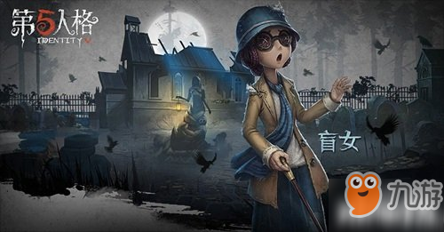 第五人格盲女修机技巧分享