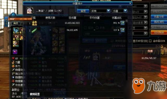 DNF95版本剑圣最强武器 剑圣武器的抉择