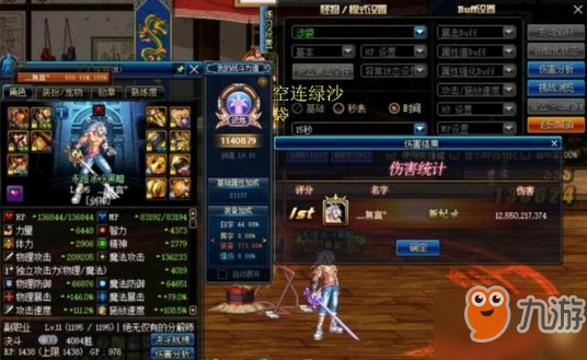 DNF95版本剑圣最强武器 剑圣武器的抉择