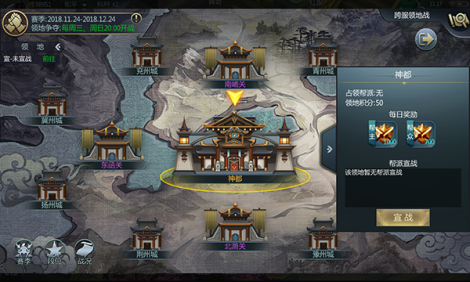 《玄机》帮派领地战