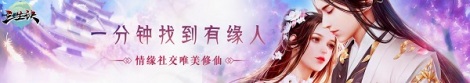 2019年度国风仙侠巨作《三生诀》